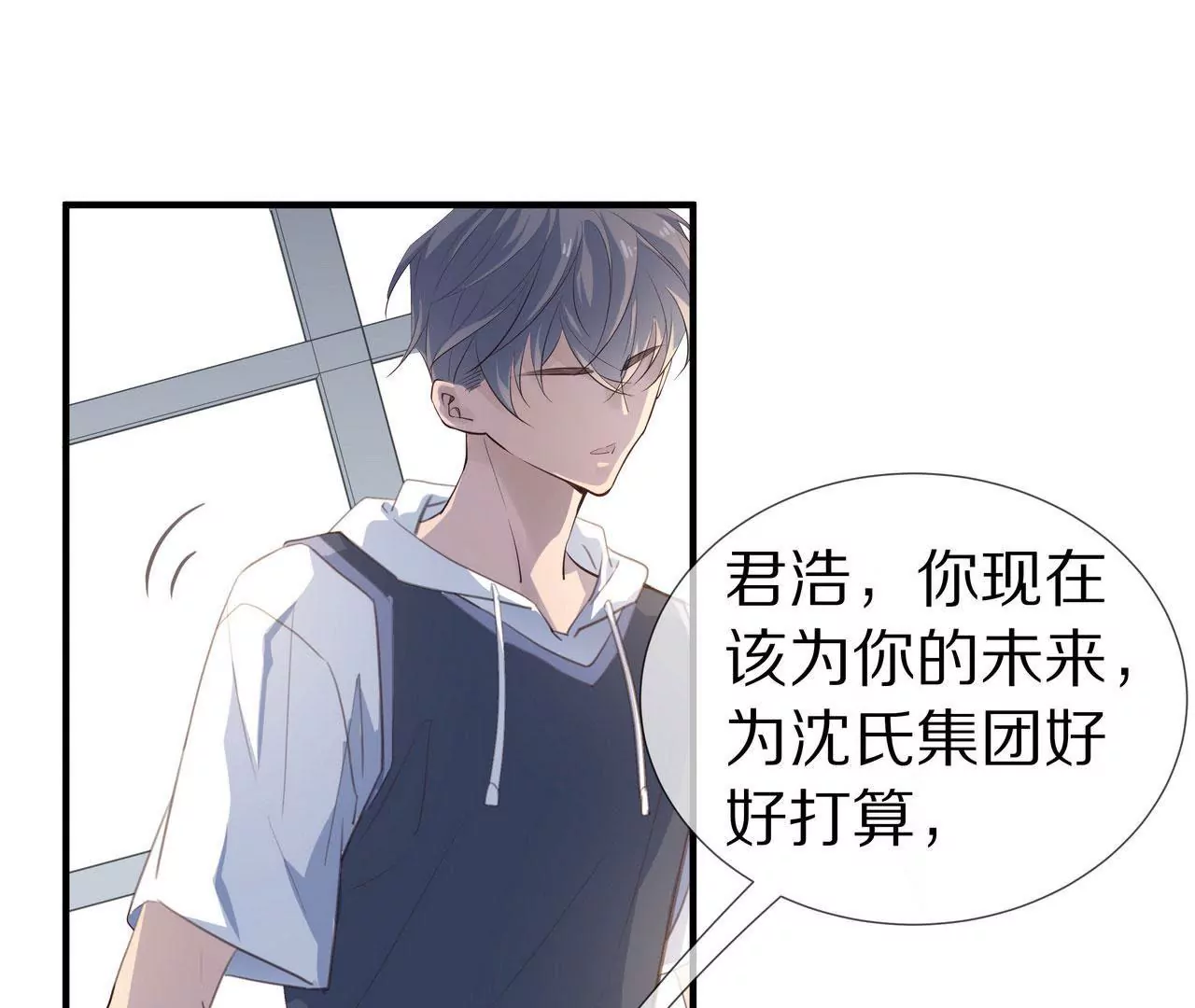 🍱盛少的浪漫攻略 第78话 让你真正了解我 第26页