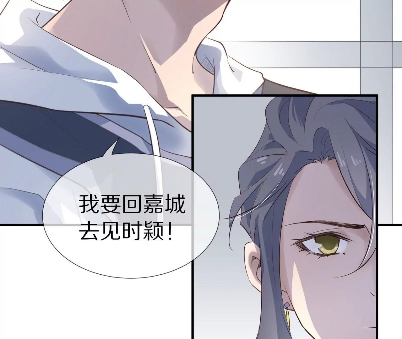 🍱盛少的浪漫攻略 第78话 让你真正了解我 第30页