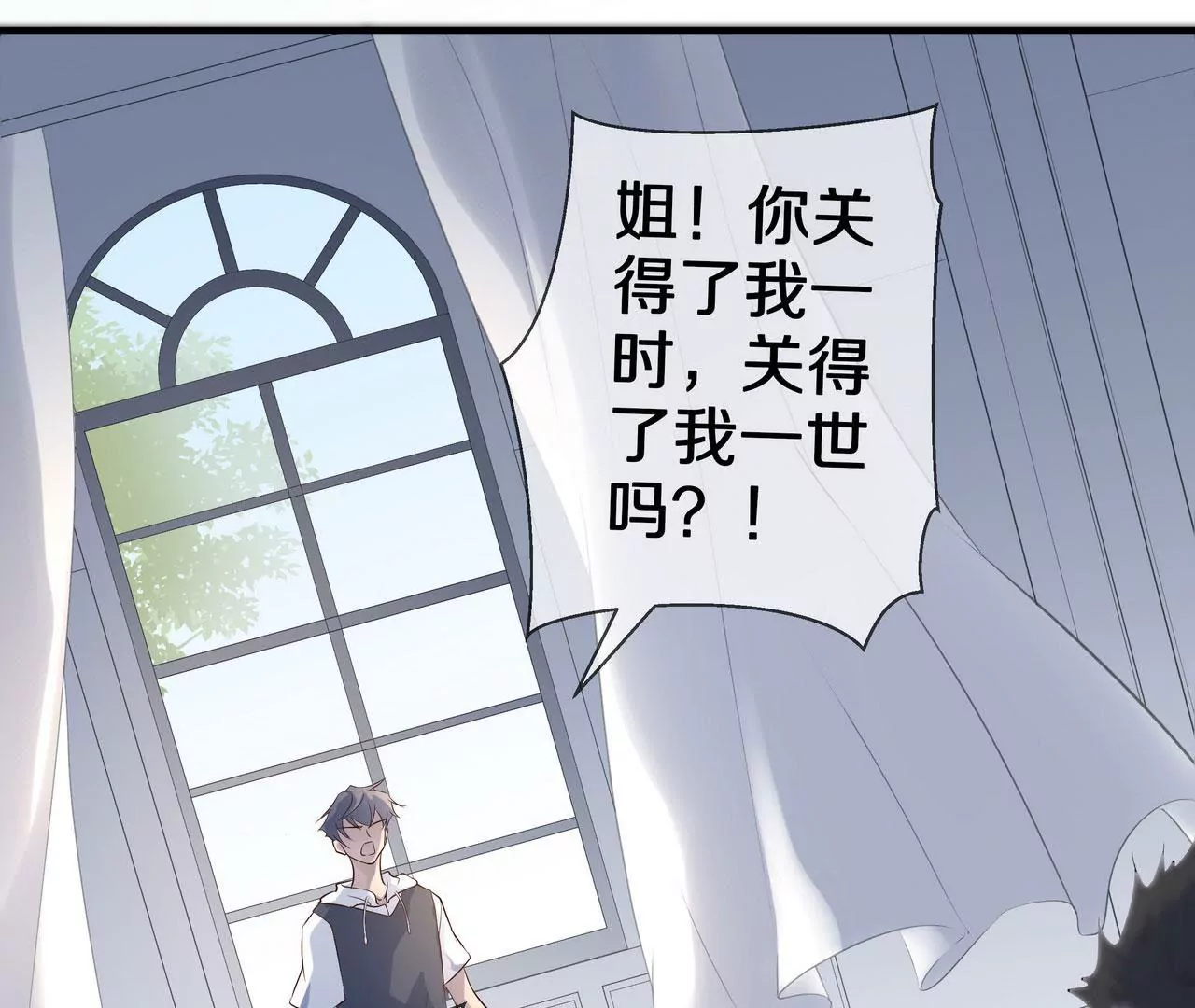🍱盛少的浪漫攻略 第78话 让你真正了解我 第35页