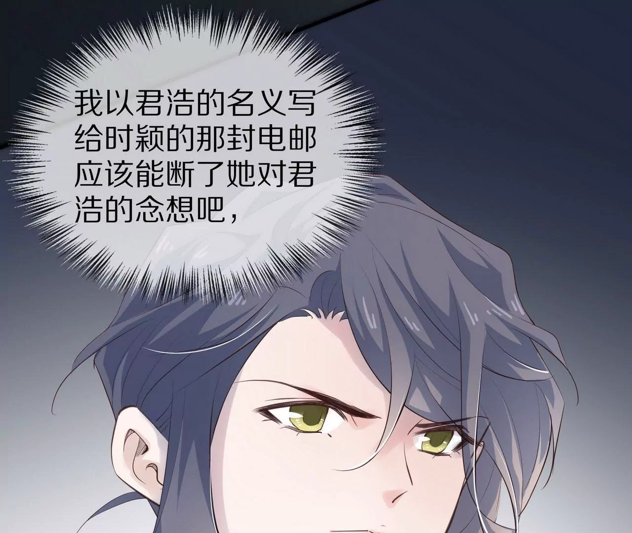 🍱盛少的浪漫攻略 第78话 让你真正了解我 第39页