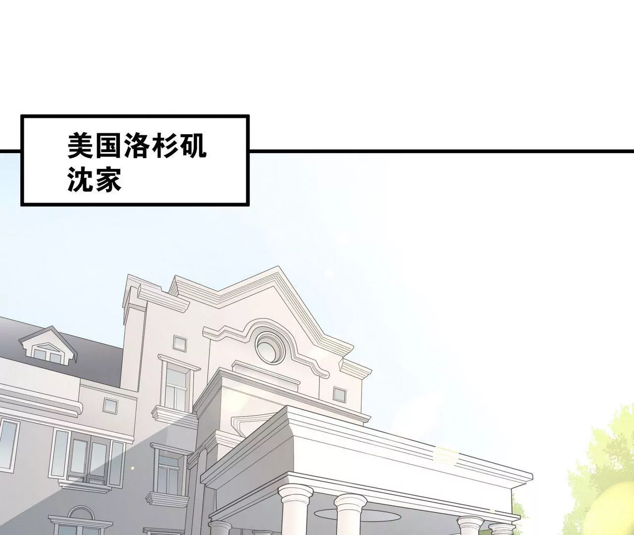 🍱盛少的浪漫攻略 第78话 让你真正了解我 第4页