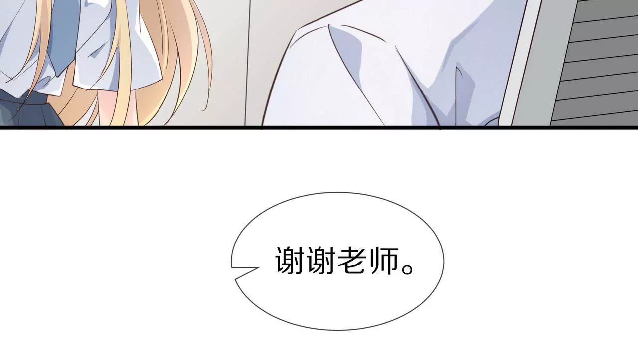 🍱盛少的浪漫攻略 第78话 让你真正了解我 第47页