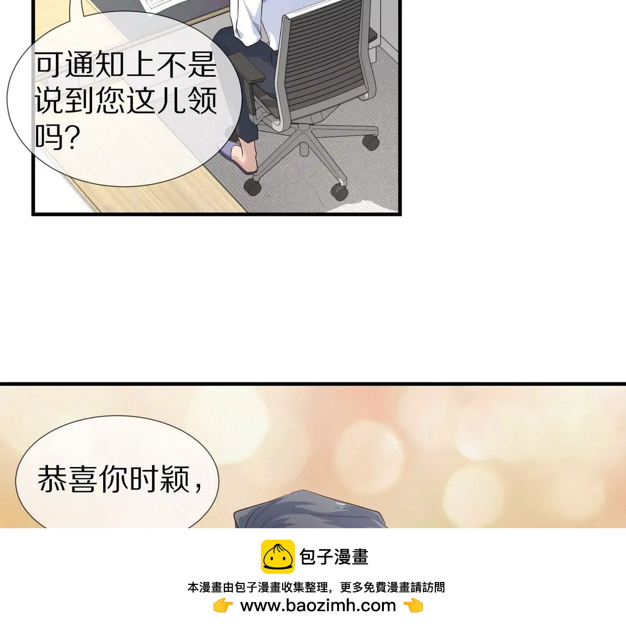 🍱盛少的浪漫攻略 第78话 让你真正了解我 第50页