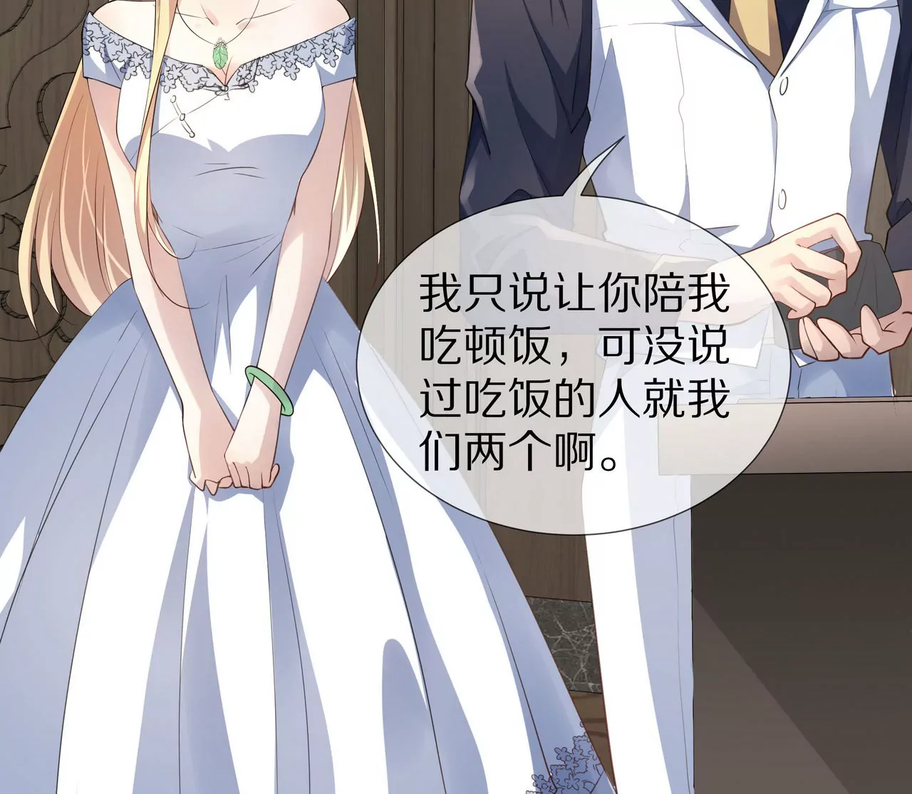 🍱盛少的浪漫攻略 第80话 盛装赴宴 第28页