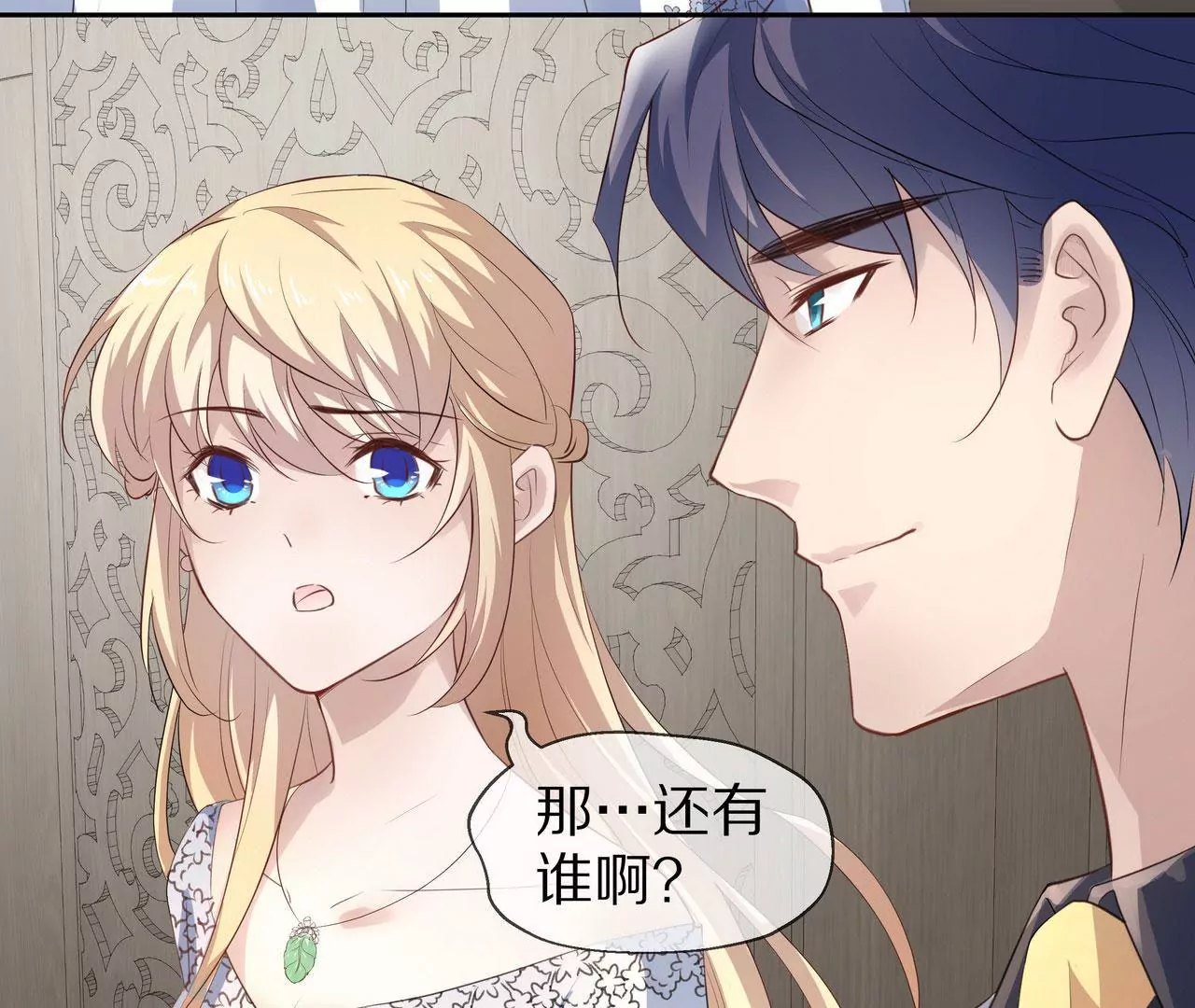 🍱盛少的浪漫攻略 第80话 盛装赴宴 第29页