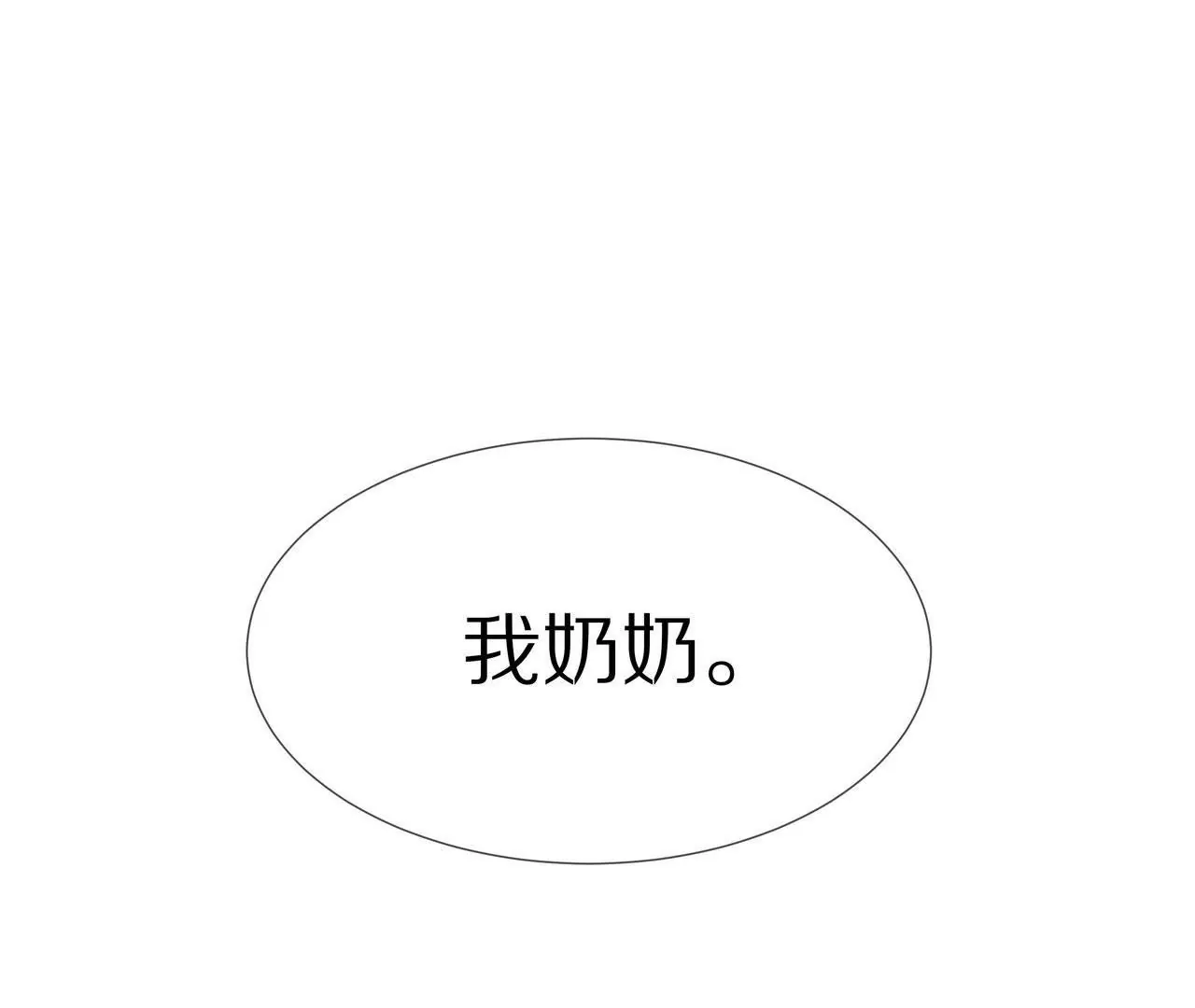 🍱盛少的浪漫攻略 第80话 盛装赴宴 第31页