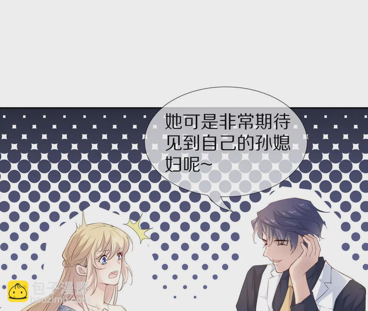 🍱盛少的浪漫攻略 第80话 盛装赴宴 第33页