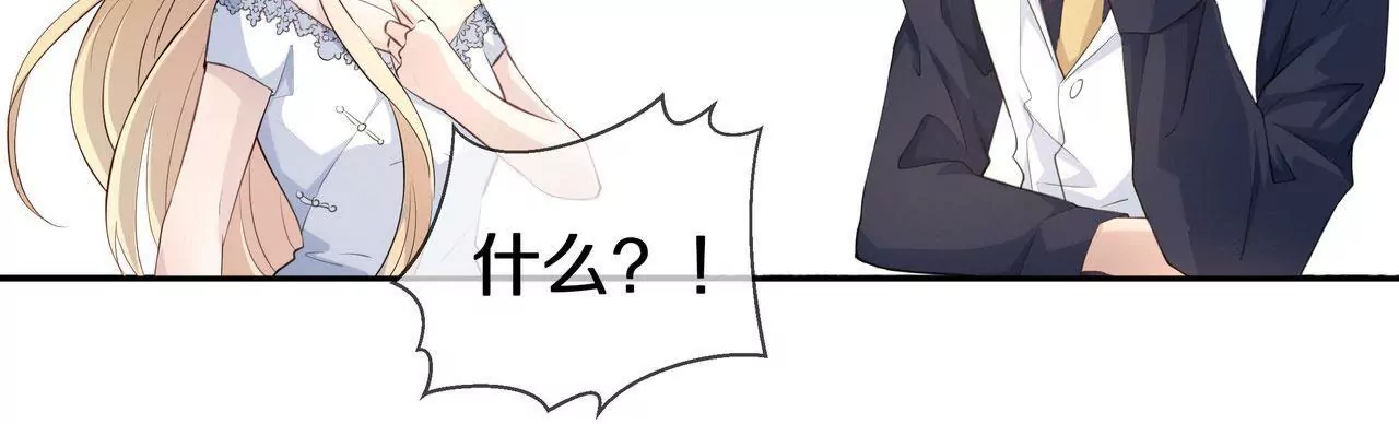 🍱盛少的浪漫攻略 第80话 盛装赴宴 第34页