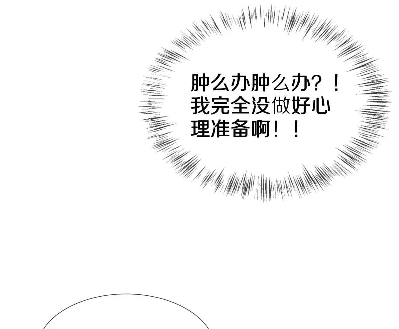 🍱盛少的浪漫攻略 第80话 盛装赴宴 第37页