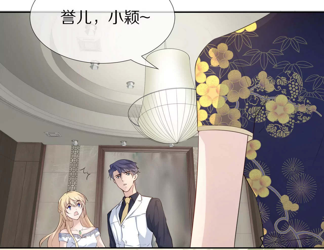 🍱盛少的浪漫攻略 第80话 盛装赴宴 第38页