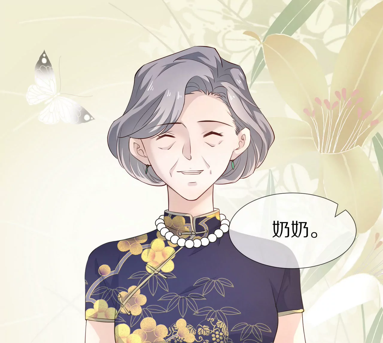 🍱盛少的浪漫攻略 第80话 盛装赴宴 第39页