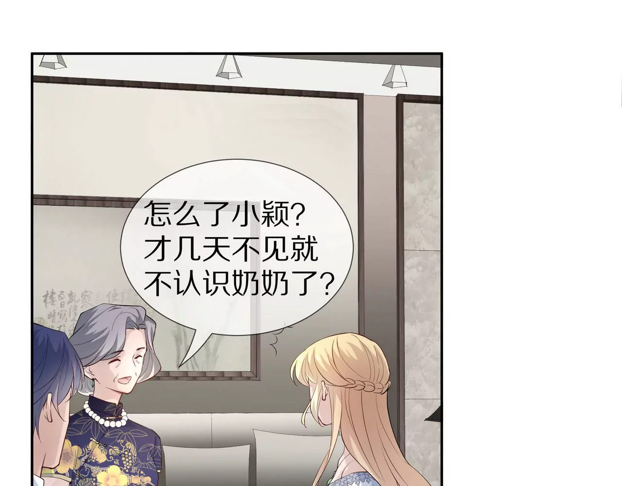 🍱盛少的浪漫攻略 第80话 盛装赴宴 第42页