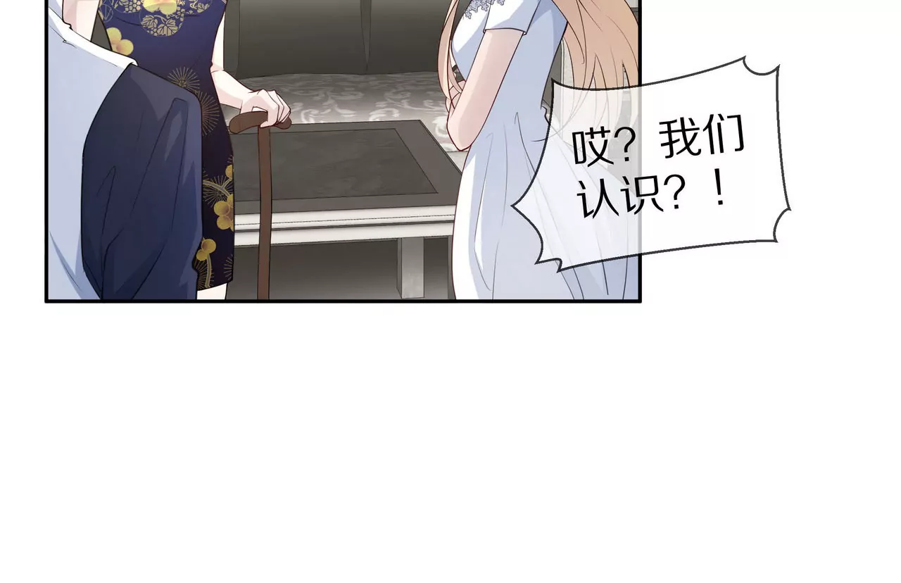 🍱盛少的浪漫攻略 第80话 盛装赴宴 第43页