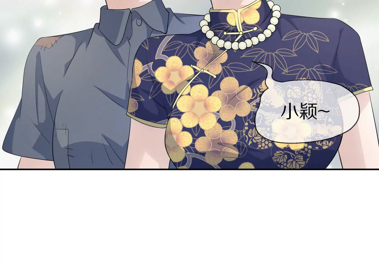 🍱盛少的浪漫攻略 第80话 盛装赴宴 第47页