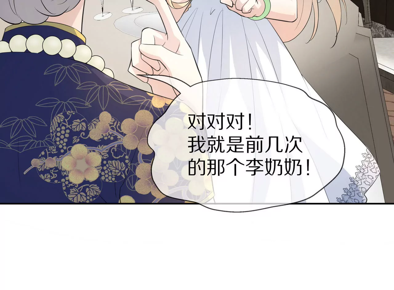 🍱盛少的浪漫攻略 第80话 盛装赴宴 第49页