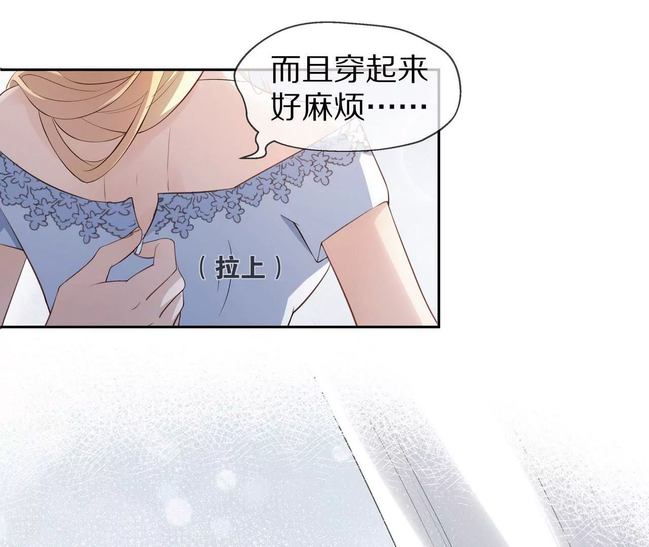 🍱盛少的浪漫攻略 第80话 盛装赴宴 第6页
