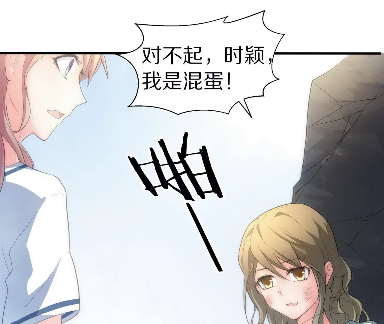🍱盛少的浪漫攻略 第09话 找了个挡箭牌 第10页