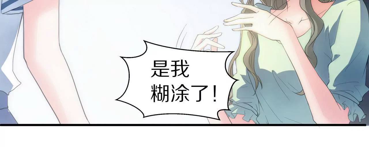 🍱盛少的浪漫攻略 第09话 找了个挡箭牌 第11页