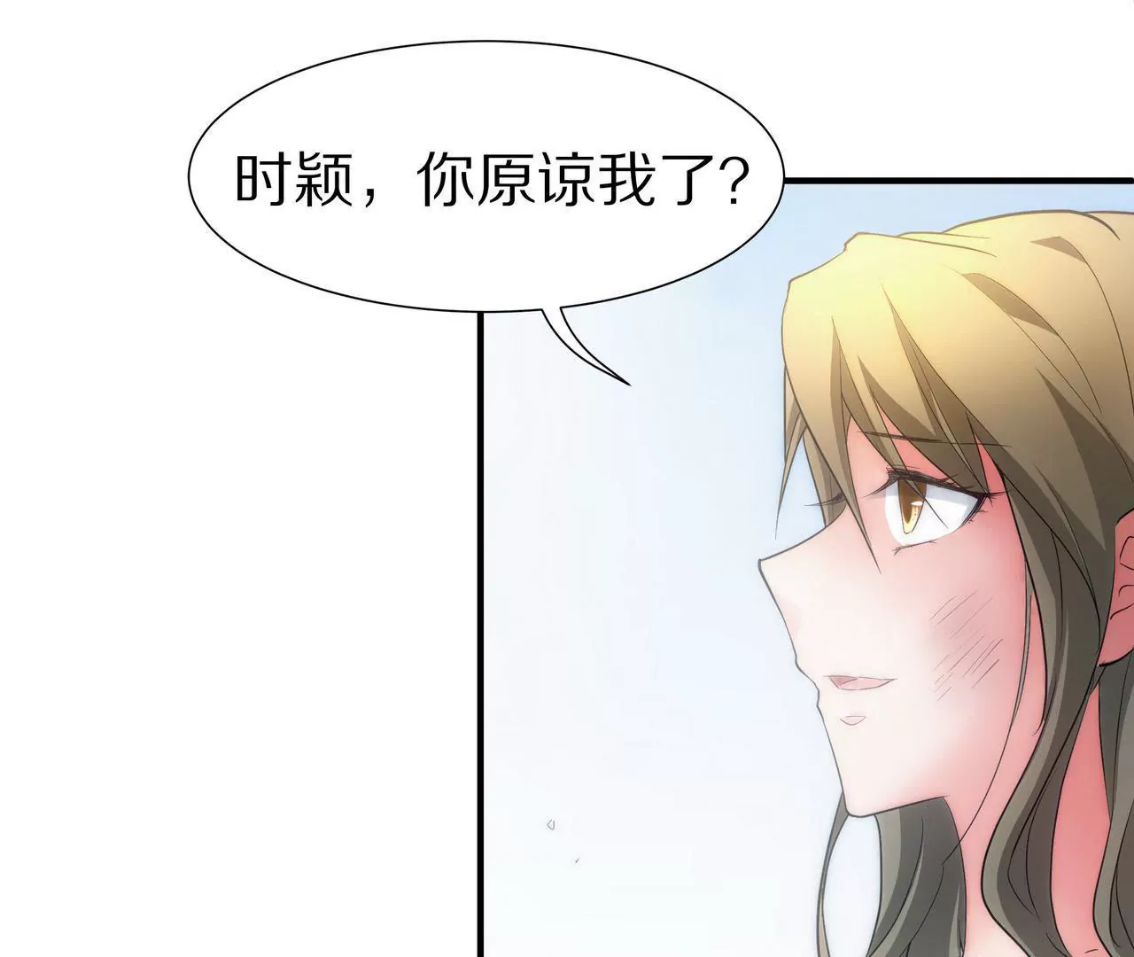 🍱盛少的浪漫攻略 第09话 找了个挡箭牌 第15页