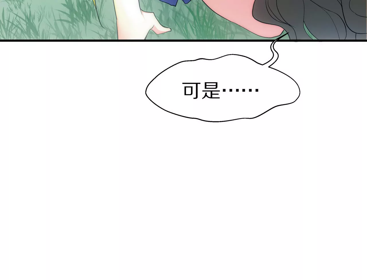 🍱盛少的浪漫攻略 第09话 找了个挡箭牌 第19页