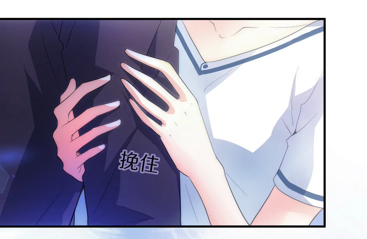 🍱盛少的浪漫攻略 第09话 找了个挡箭牌 第20页