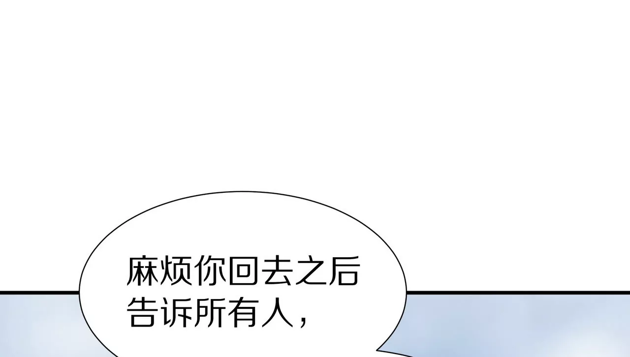 🍱盛少的浪漫攻略 第09话 找了个挡箭牌 第25页
