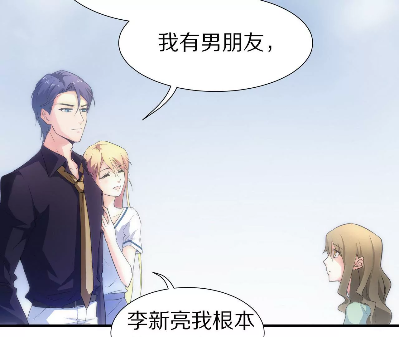 🍱盛少的浪漫攻略 第09话 找了个挡箭牌 第26页