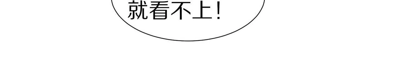 🍱盛少的浪漫攻略 第09话 找了个挡箭牌 第27页