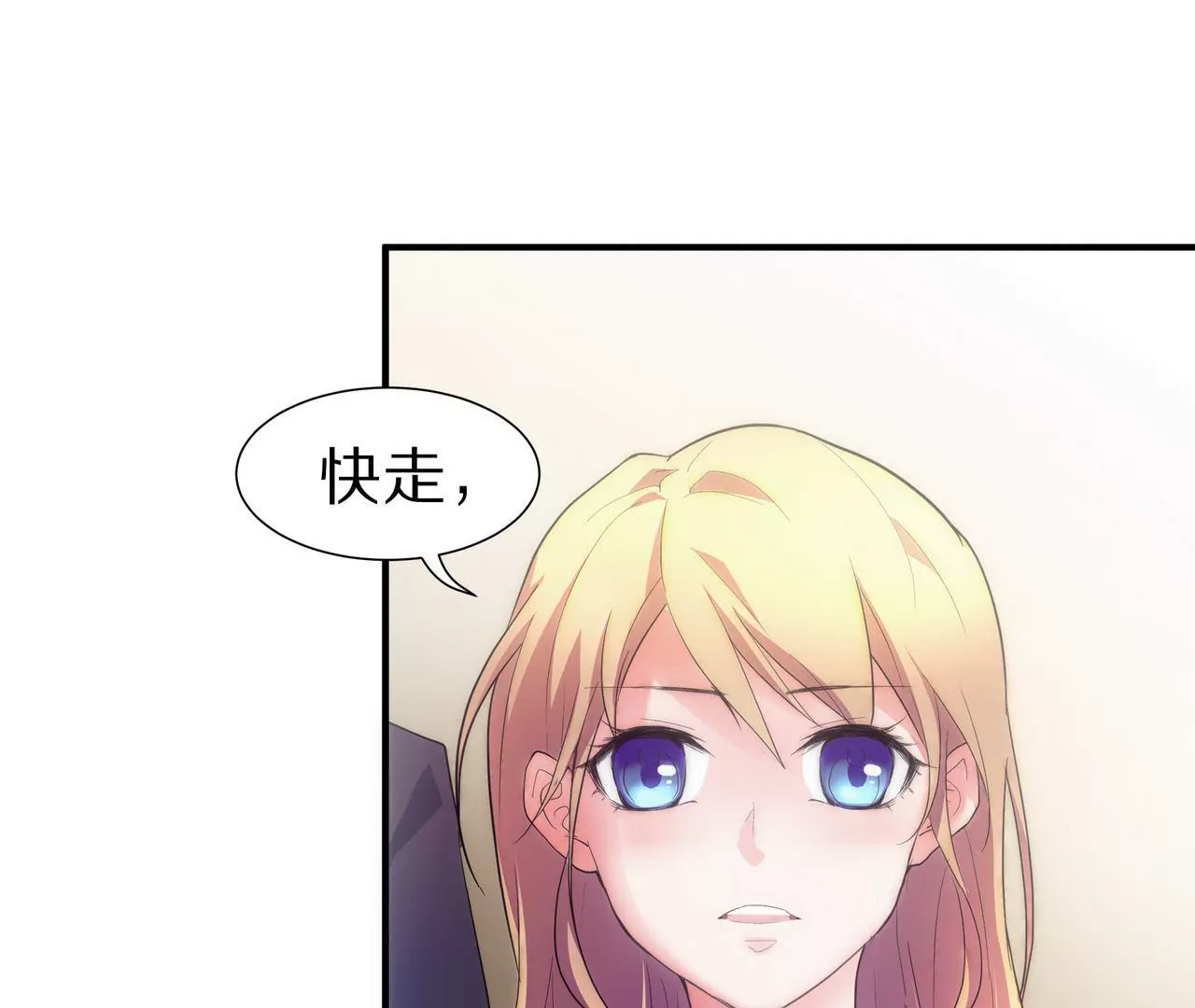 🍱盛少的浪漫攻略 第09话 找了个挡箭牌 第28页