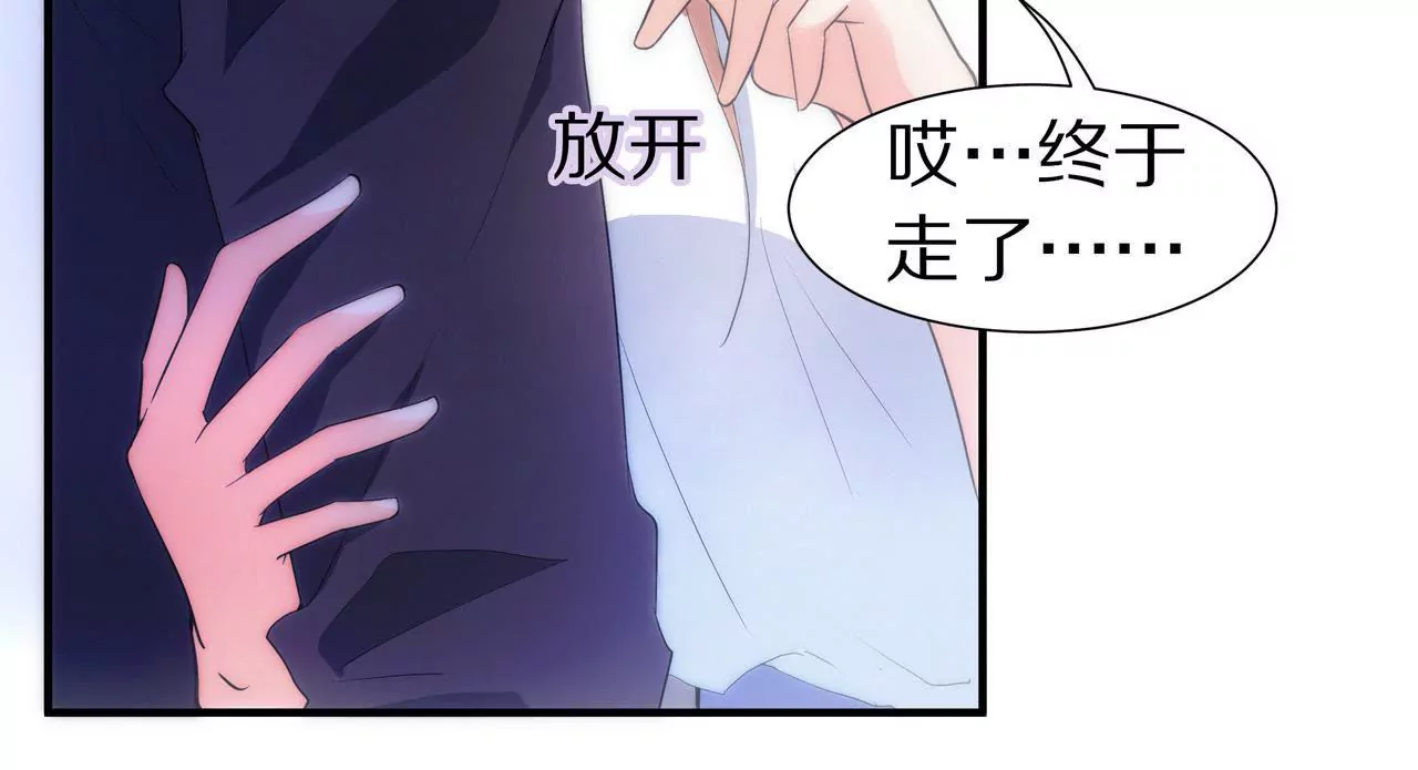 🍱盛少的浪漫攻略 第09话 找了个挡箭牌 第34页
