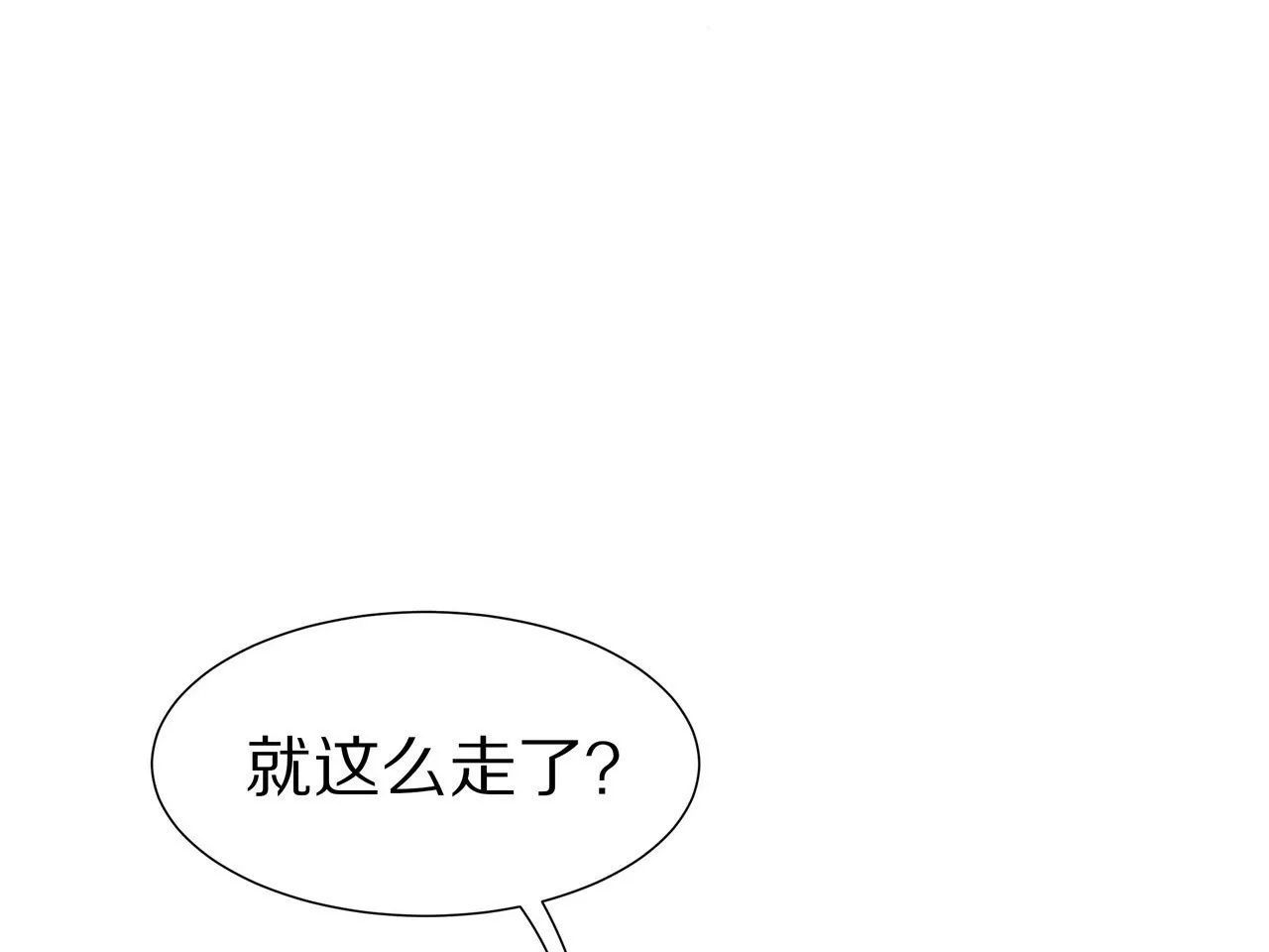 🍱盛少的浪漫攻略 第09话 找了个挡箭牌 第37页