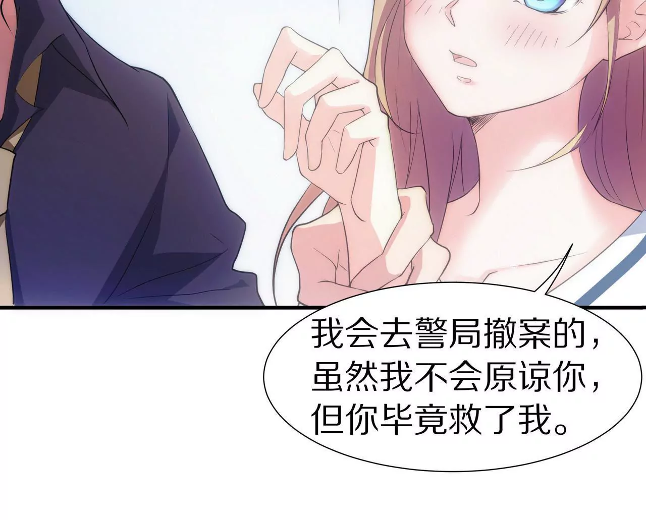 🍱盛少的浪漫攻略 第09话 找了个挡箭牌 第39页