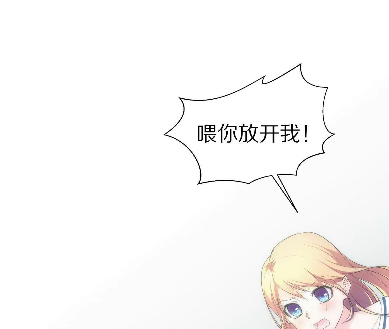 🍱盛少的浪漫攻略 第09话 找了个挡箭牌 第42页