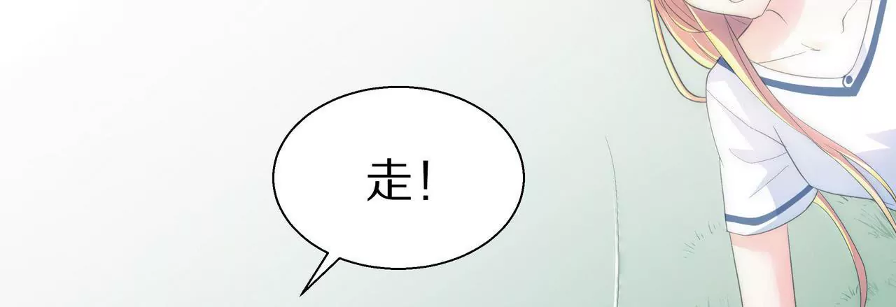 🍱盛少的浪漫攻略 第09话 找了个挡箭牌 第43页