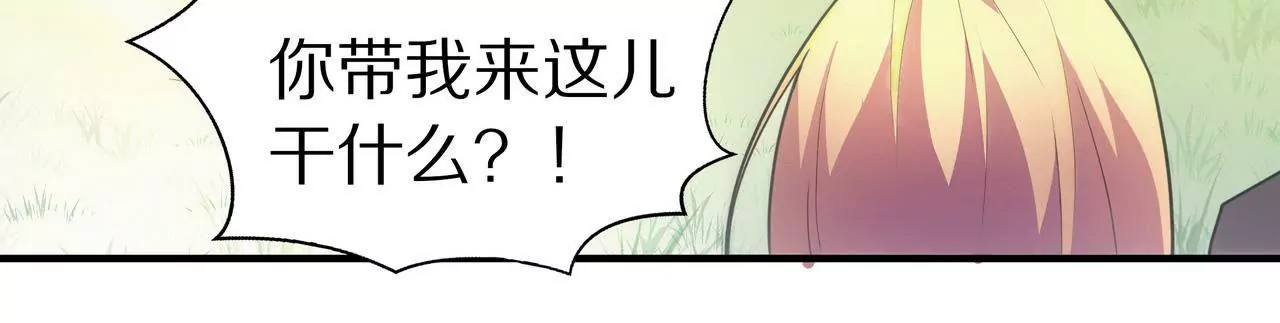 🍱盛少的浪漫攻略 第09话 找了个挡箭牌 第46页