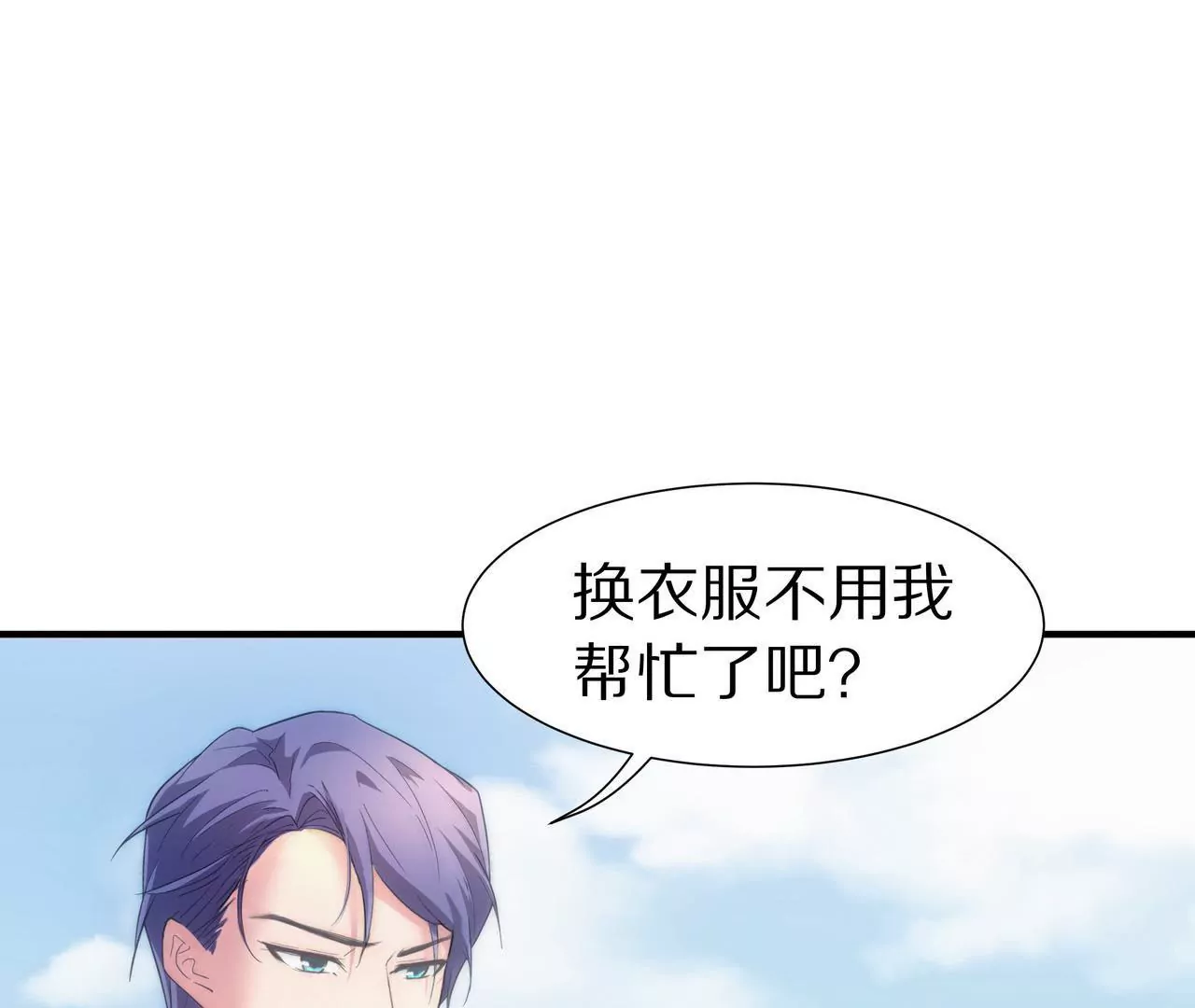 🍱盛少的浪漫攻略 第09话 找了个挡箭牌 第48页