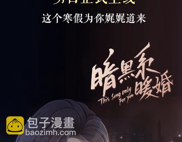 序章  黑暗中请抓紧我的手(1/2)-第2话