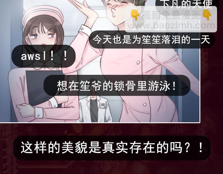序章  黑暗中请抓紧我的手(1/2)-第2话