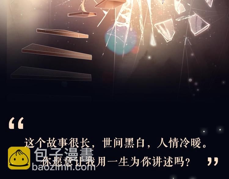 序章  黑暗中请抓紧我的手(1/2)-第2话