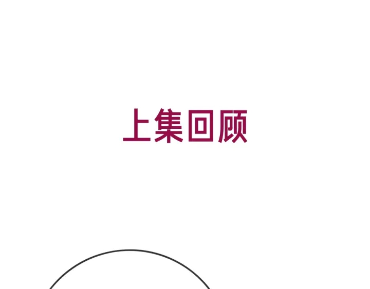 第100话 身世之谜(1/3)-第102话