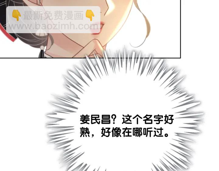 第100话 身世之谜(1/3)-第102话
