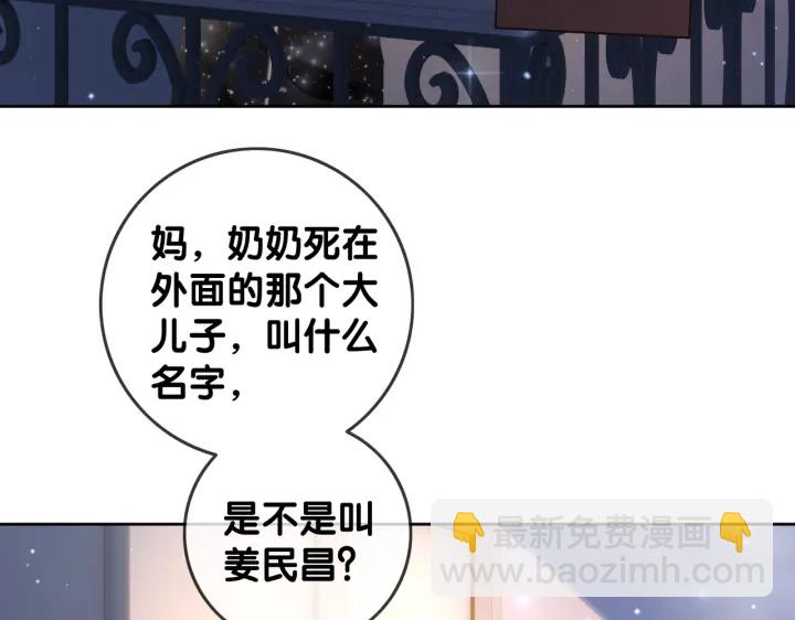 第100话 身世之谜(1/3)-第102话