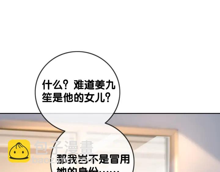 第100话 身世之谜(1/3)-第102话