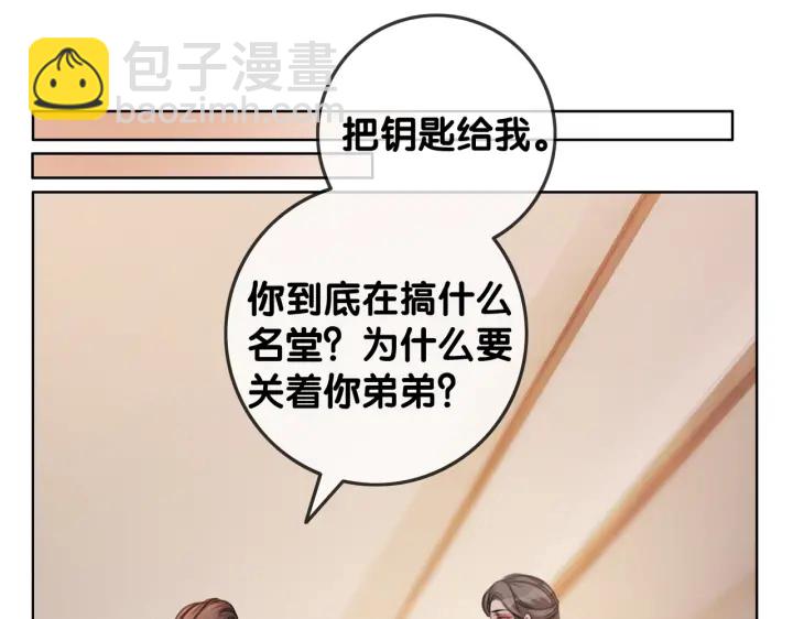 第100话 身世之谜(1/3)-第102话