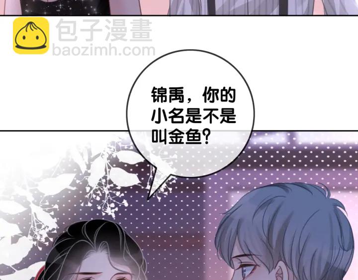 第102话 多年未见的小金鱼。(1/2)-第104话
