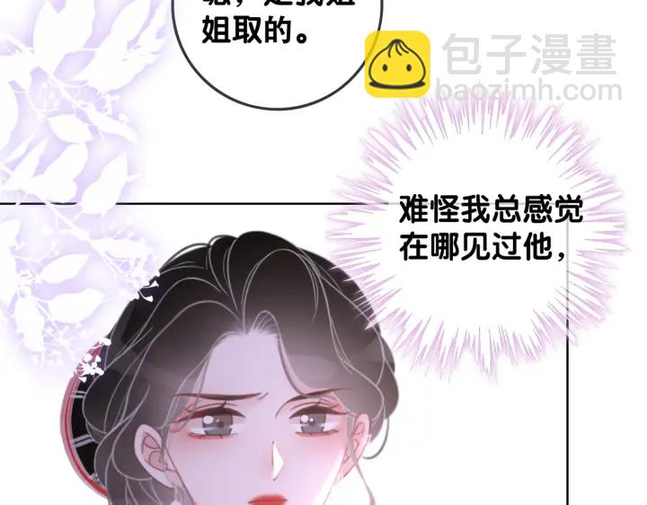 第102话 多年未见的小金鱼。(1/2)-第104话