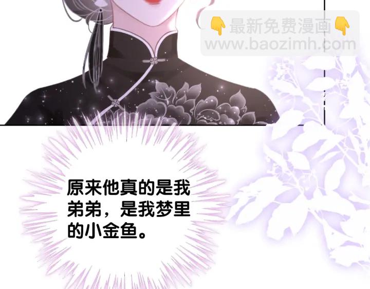 第102话 多年未见的小金鱼。(1/2)-第104话