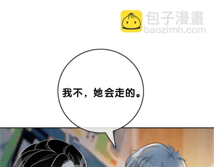 第102话 多年未见的小金鱼。(1/2)-第104话