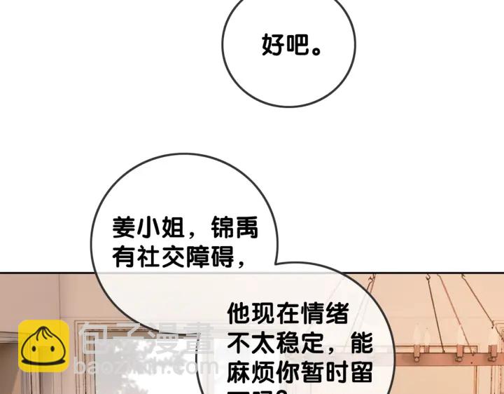 第102话 多年未见的小金鱼。(1/2)-第104话