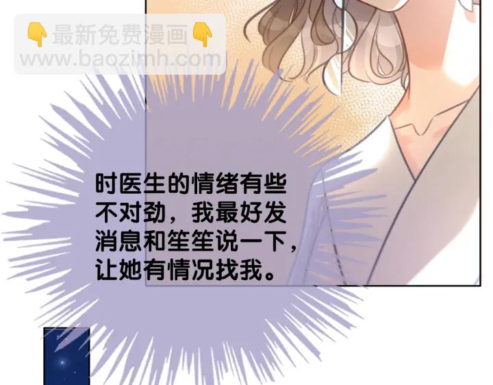 第104话  事情过后的暴怒(1/3)-第106话
